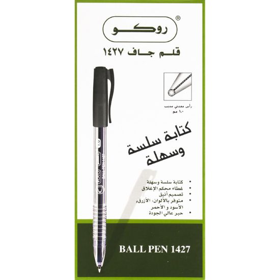 صورة روكو 1427 قلم جاف، أسود لون الحبر، 1‎ مم، رأس  حبر كروية، 10‎ Pieces