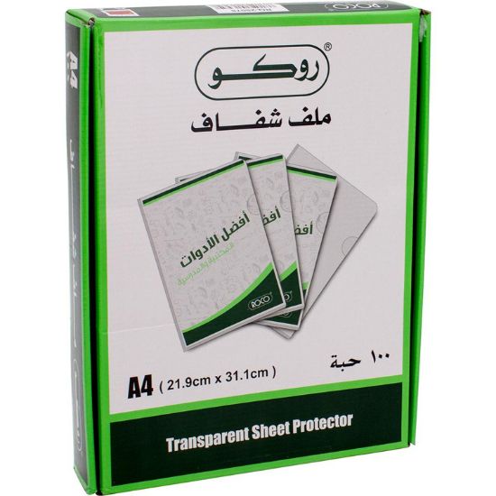 صورة روكو ملف حفظ الورق، A4، أعلى ‎/‎يفتح من الجانب، شفاف