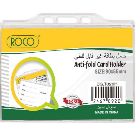 صورة حامل بطاقات غير قابل للطي 