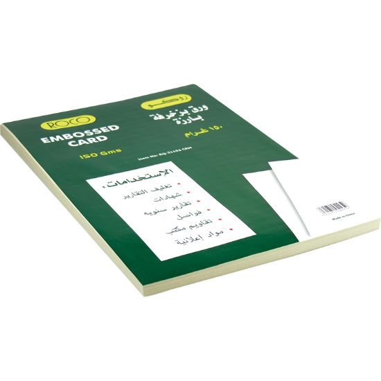 Picture of PAPER EMBOSSCARD 150GM A4 COLOR - CREAM
