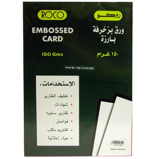 صورة روكو ورق مقوى مزخرف محاط، احمر، A4، 150‎ gsm، 50 ورقة