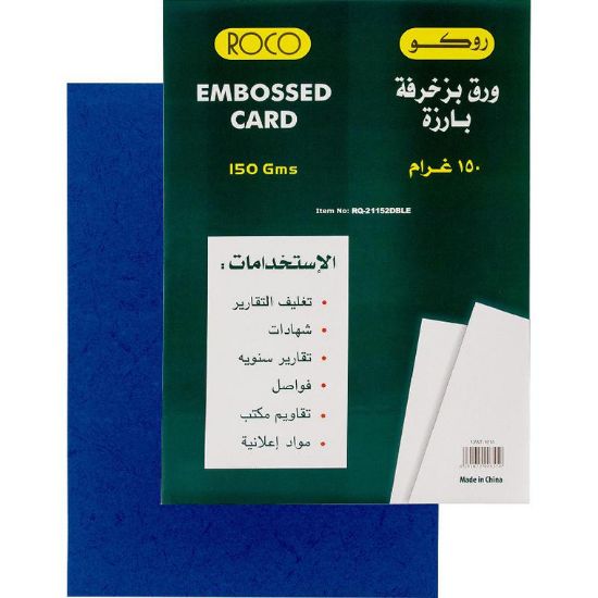 صورة روكو ورق مقوى مزخرف محاط، أزرق داكن، A4، 150‎ gsm، 50 ورقة