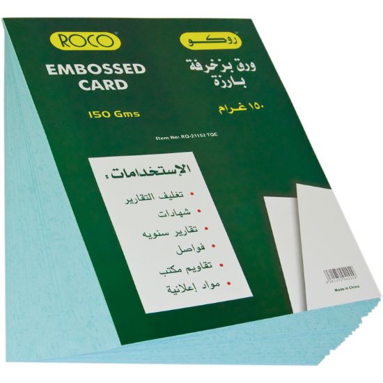 صورة روكو ورق مقوى مزخرف محاط، تركواز، A4، 150‎ gsm، 50 ورقة