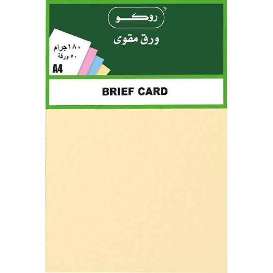 Picture of PAPER BRIEF CARD 180GM A4 COLOR - BEIGE