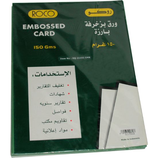 صورة روكو ورق مقوى مزخرف محاط، أخضر زمردي، A4، 150‎ gsm، 50 ورقة