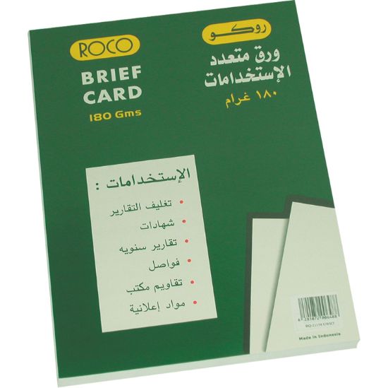 صورة روكو ورق مقوى عادي، ابيض، A4، 180‎ gsm، 50 ورقة
