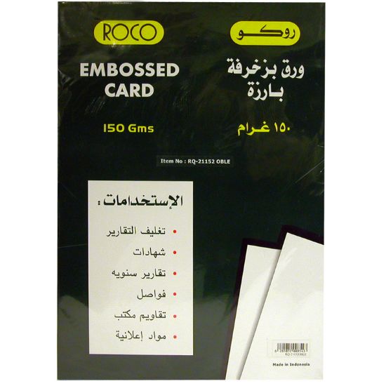 صورة روكو ورق مقوى مزخرف محاط، لون حجر أوبال، A4، 150‎ gsm، 50 ورقة