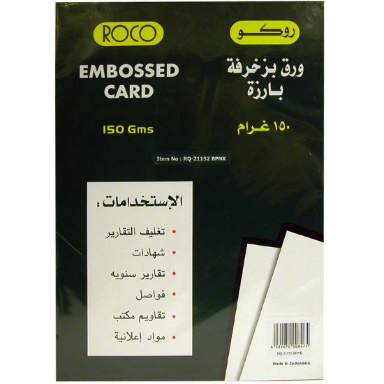 Picture of PAPER EMBOSSCARD 150GM A4 COLOR - BB PINK