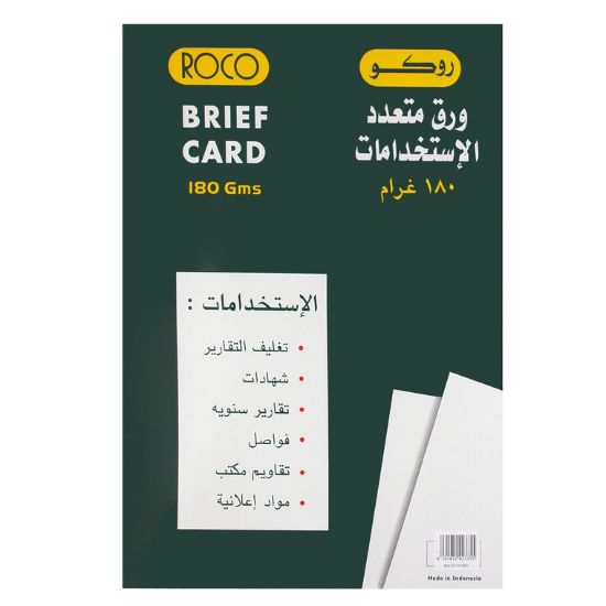صورة روكو ورق مقوى عادي، اخضر، A3، 180‎ gsm، 50 ورقة