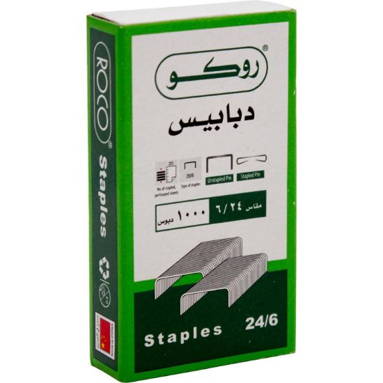 صورة روكو دبابيس  عادية، 24‎‎/‎6‎ Staple Size (0‎.67‎ mm Thickness)، نصف شريط