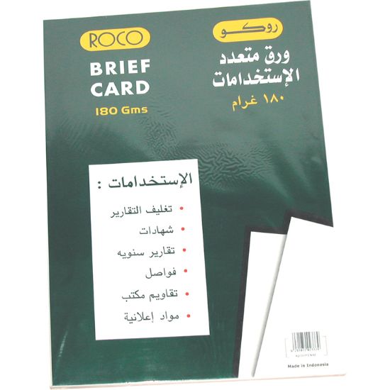 صورة روكو ورق مقوى عادي، ابيض، A3، 180‎ gsm، 50 ورقة