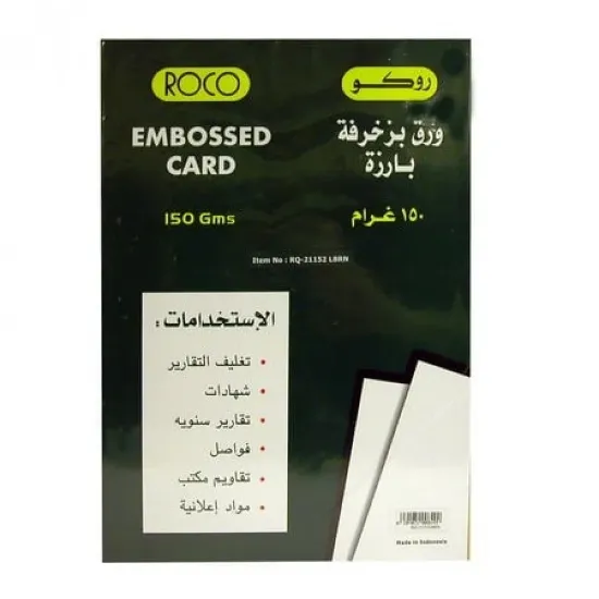 Picture of PAPER EMBOSSCARD 150GM A4 COLOR - EMERALD