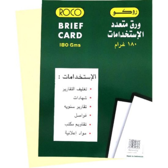 Picture of PAPER BRIEF CARD 180GM A4 COLOR - YELLOW