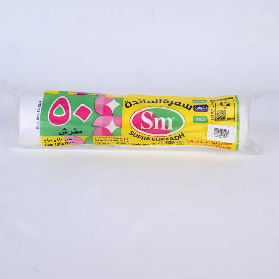 Picture of Al Maedah table cover 50 sheets 10 rolls