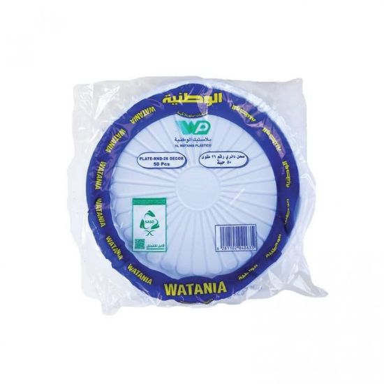 صورة الوطنية صحن  سادة -10 ربطة