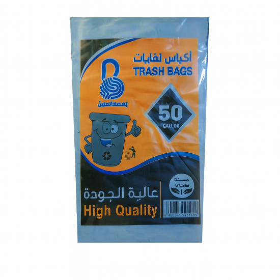 صورة سابك 50 جالون اكياس نفايات بصمة 10 شدة