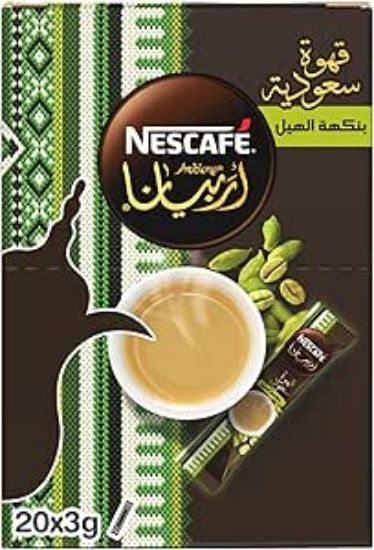 صورة قهوة أرابيانا